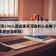 【7天130人感染离开河南的人去哪了,河南出国感染新冠】