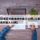 【31省区市新增境外输入10例,31省新增境外输入18例】