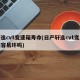 轩逸cvt变速箱寿命(日产轩逸cvt变速箱容易坏吗)