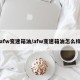 afw变速箱油/afw变速箱油怎么样