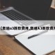 【奥迪a3新款费用,奥迪A3新款费用】